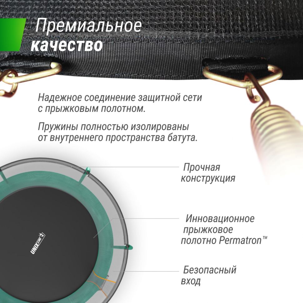Батут UNIX Line SUPREME BASIC 10 ft (305 см)